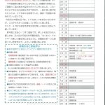 えんだより(3月最終号)