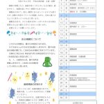 えんだより(6月)