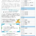えんだより(8月)