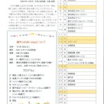 えんだより(10月)