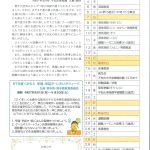 えんだより(9月)