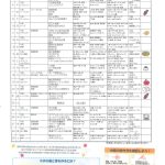 11月給食献立予定表