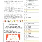 えんだより(11月)