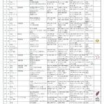 12月給食献立予定表