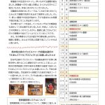 えんだより(2月)